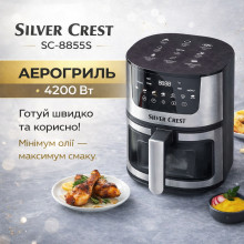 Аэрогриль Silver Crest SC-8855S 8 л 4200 Вт без масла с технологией Hot Air и сенсорным управлением (SC8855S-AV)