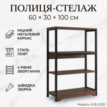 Кухонная полка-стеллаж 60х30х100см 4 уровняс металлическим каркасом XLB-L121G Кухонная полка-стеллаж 60х30х100см 4 уровняс металлическим каркасом XLB-L121G