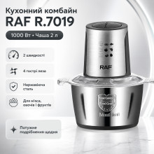 Кухонный комбайн RAF R.7019 2 л 1000 Вт чоппер-измельчитель продуктов из нержавеющей стали (RAF7019-AV)