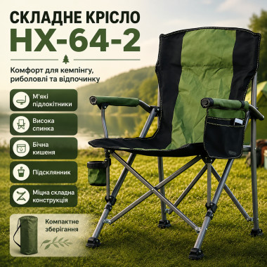 Складное туристическое кресло HX-64-2 95×60×58 см, с подлокотниками и карманом, зеленое (HX642-AV)
