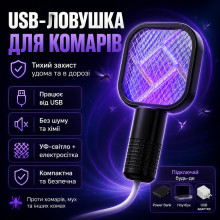 Электрический уничтожитель насекомых от USB, черный (3945-AV)