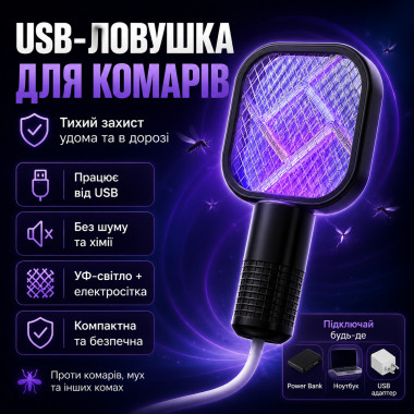 Электрический уничтожитель насекомых от USB, черный (3945-AV)