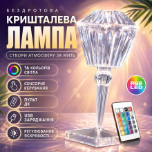 УЦЕНКА! Настольная декоративная лампа DSL Crystal Lamp с RGB LED-подсветкой на 16 цветов, сенсорным (Плохая упаковка 3686) УЦЕНКА! Настольная декоративная лампа DSL Crystal Lamp с RGB LED-подсветкой на 16 цветов, сенсорным (Плохая упаковка 3686)