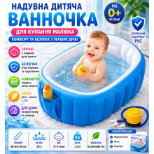 Детская надувная ванночка с насосом 98×64×28 см, голубая, для новорожденных (AND1440-AV) Детская надувная ванночка с насосом 98×64×28 см, голубая, для новорожденных (AND1440-AV)