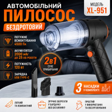 Автомобильный пылесос 2 в 1, 120 Вт, XL-951, черный, беспроводной для машины (ANXL951-AV) Автомобильный пылесос 2 в 1, 120 Вт, XL-951, черный, беспроводной для машины (ANXL951-AV)