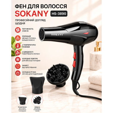 Фен для волос SOKANY HS-3890, 2300 Вт, с ионизацией, диффузором и концентратором (SK3890-AV)