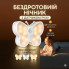 Светодиодный светильник-бра «Бабочка» с датчиком движения (FL200-AV)