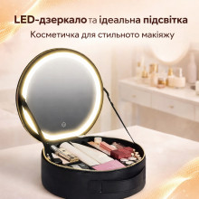 Органайзер-косметичка Niceland с LED-зеркалом и регулируемыми отделениями