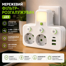 Мережевой адаптер-розетка с ночником J23, 2 розетки + USB + Type-C, белый (596362870-AV)