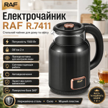 Электрический чайник RAF R.7411 2 л со световой индикацией и поворотной базой 360°, 1500 Вт (RAF7411-AV)