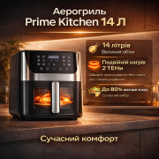 Аэрогриль Prime Kitchen AF1012DT 14 л с двойным нагревом и сенсорным управлением (AF1012DT-AV)