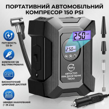 Электрический воздушный насос для автомобиля с большим дисплеем, портативный (PSI150-AV) Электрический воздушный насос для автомобиля с большим дисплеем, портативный (PSI150-AV)