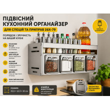 Подвесной органайзер для специй 26X-79 с 4 контейнерами, настенная полка для приправ (26X79-AV) Подвесной органайзер для специй 26X-79 с 4 контейнерами, настенная полка для приправ (26X79-AV)