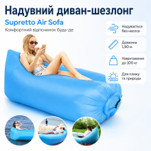 Надувной диван-шезлонг ламзак Supretto Air Sofa 1,90 м, до 100 кг, без насоса, синий