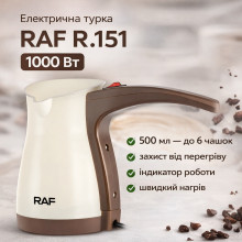 Электрическая кофеварка с защитой от перегрева и индикатором работы RAF R.151 1000W (RAFR151-AV)
