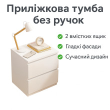 Прикроватная тумба без ручек с двумя ящиками, белая, STL-MD 78 30×32×41 см Прикроватная тумба без ручек с двумя ящиками, белая, STL-MD 78 30×32×41 см