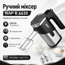 Ручной миксер для кухни RAF R.6630, 300 Вт, 5 скоростей, чёрно-серый (RAF6630-AV)