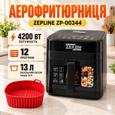 Многофункциональная аэрофритюрница 13 л с двумя ТЭНами 4200 Вт Zepline ZP-00344 (12 программ, со съемной корзиной и силиконовой формой) (ZEP00344-AV)