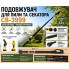 Удлинитель для пилы и секатора CB-3999 (CB-3999-AV)