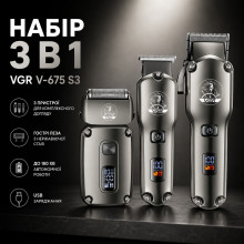 Аккумуляторный набор для стрижки 3 в 1 VGR V-675 S3, серый (VGRV675S3-AV) Аккумуляторный набор для стрижки 3 в 1 VGR V-675 S3, серый (VGRV675S3-AV)