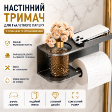 Настенный держатель для туалетной бумаги с полкой и органайзером, металлический (47135-AV) Настенный держатель для туалетной бумаги с полкой и органайзером, металлический (47135-AV)