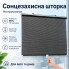 Рулонная солнцезащитная шторка на окно 60×40 см (A957-AV)