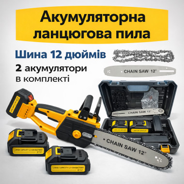 Аккумуляторная цепная пила 30 см 21 В с двумя аккумуляторами и зарядкой