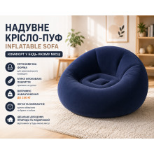 Надувное кресло-пуф Inflatable Sofa 110×110×85 см, темно-синее (HDSYR_436-AV)