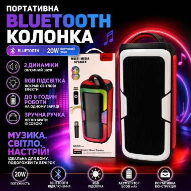 Портативная Bluetooth-колонка JQS4407 20 Вт с RGB-подсветкой и двумя динамиками (JQS4407-AV)