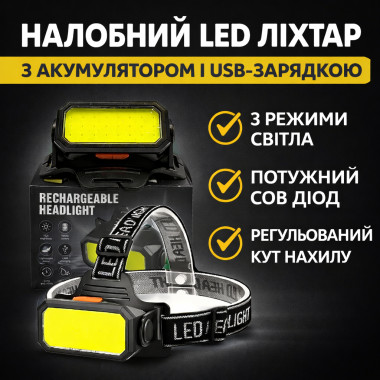 Налобный светодиодный фонарь Bailong BL-5120 с аккумулятором 18650, USB-зарядкой, 6 режимами и регулируемым углом наклона (BL5102-AV)