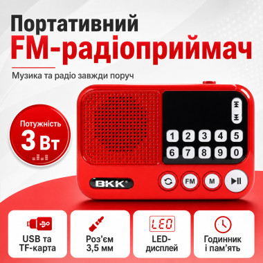 Портативный радиоприемник BKK S99 USB/MP3 с FM-тюнером, LED-дисплеем и разъемом для наушников (S99-AV)