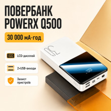 Внешний аккумулятор, повербанк PowerX Q500 белый 30000 mAh с LCD дисплеем, 2×USB Внешний аккумулятор, повербанк PowerX Q500 белый 30000 mAh с LCD дисплеем, 2×USB