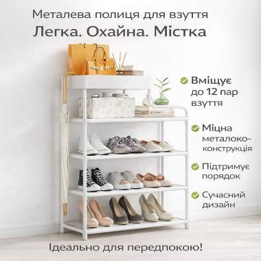 Металлическая полка-этажерка для обуви Shoe Rack, стойка для прихожей, компактная и прочная (SR42-AV)