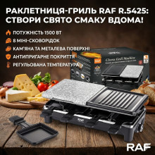 Электрический гриль RAF R-5425 1500 Вт мультифункциональный с антипригарными панелями и регулировкой температуры (R5425-AV) Электрический гриль RAF R-5425 1500 Вт мультифункциональный с антипригарными панелями и регулировкой температуры (R5425-AV)