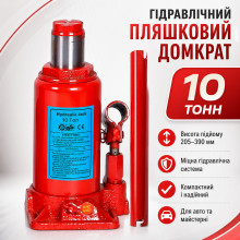 Домкрат гидравлический 10 тонн для авто / Стальной однократный домкрат / Бутылочный домкрат