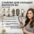 Стайлер для укладки волос 5в1 с насадками для сушки, выпрямления и локонов RAF R.4566 1200W