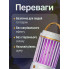 Антимоскитная лампа-ловушка Camping Mosquito Lamp 2 в 1 с ночником, USB Type-C, 5 Вт, 360°, до 20 м², белая (LY977-AV)