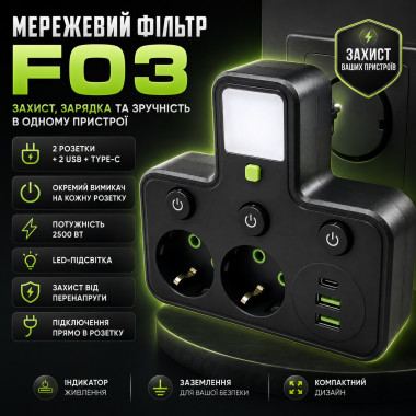 Сетевой фильтр с подсветкой HG-275, 2500 Вт, 2 розетки, 2 USB + Type-C, черный (F03BLACK-AV)