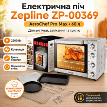 Электрическая духовка Zepline ZP-00369 60 л, 2200 Вт, с конвекцией и грилем, настольная электропечь из нержавеющей стали Электрическая духовка Zepline ZP-00369 60 л, 2200 Вт, с конвекцией и грилем, настольная электропечь из нержавеющей стали