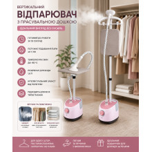 Вертикальный отпариватель с гладильной доской 1800 Вт, 1,8 л для одежды и тканей с регулировкой температуры (G6553-AV)