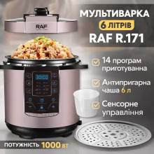 Мультиварка с сенсорным управлением и антипригарной чашей 6 л RAF R.171 1000W (RAFR171-AV)