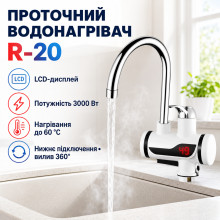 Проточный электрический водонагреватель Delimano R-20 с дисплеем, нижнее подключение (DELR20-AV) Проточный электрический водонагреватель Delimano R-20 с дисплеем, нижнее подключение (DELR20-AV)