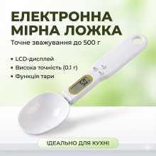 УЦЕНКА! Электронная Мерная ложка-весы цифровая до 500г для кухни (Повреждение на индикаторе 3376) УЦЕНКА! Электронная Мерная ложка-весы цифровая до 500г для кухни (Повреждение на индикаторе 3376)