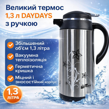 Вакуумный термос DAYDAYS 1,3 л с ручкой для путешествий и активного отдыха (DAY13-AV)