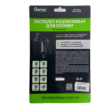 Пістолет для поливу Gartner 8 режимів чорний з зеленим (RZN-23097449)