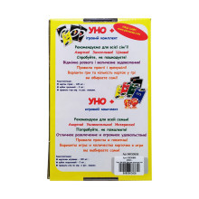 Настільна гра MKZ0809 Уно+ від 2х гравців для дітей та дорослих (RZN-23104171)