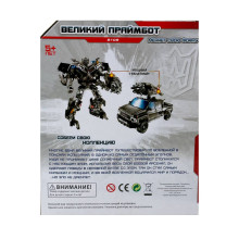 Робот-трансформер Праймбот Play Smart H603-8109 17 см чорний з сірим (RZN-23103646) Робот-трансформер Праймбот Play Smart H603-8109 17 см чорний з сірим (RZN-23103646)