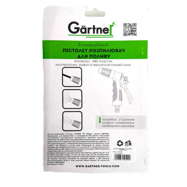 Пістолет для поливу Gartner 3 режими чорний з зеленим (RZN-23097450)