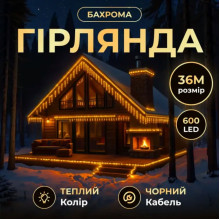 Новорічна гірлянда вулична Бахрома 36 м 600 LED чорний провід Жовтий 36МBY (LG-36МBY)