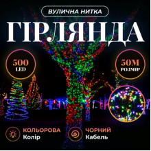 Гірлянда Різдвяна фея вулична 50 (м) 500 LED чорний провід Мультиколір CF500L50MBML (LG-CF500L50MBML)